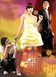 甜蜜都市在线观看,浪漫邂逅,在线甜蜜开启 第2张 甜蜜都市在线观看,浪漫邂逅,在线甜蜜开启 第2张